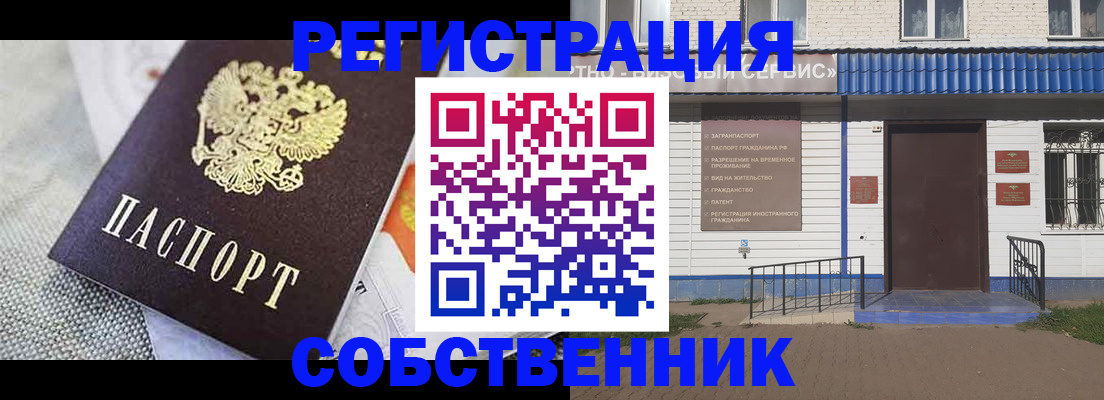 временная регистрация собственник в Светогорске