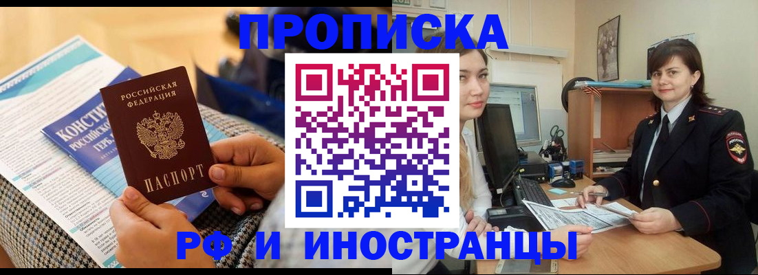 прописка поиск в Светогорске